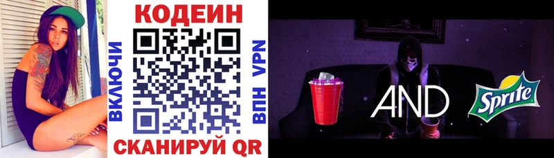 наркошоп  Талица  Кодеин Purple Drank 
