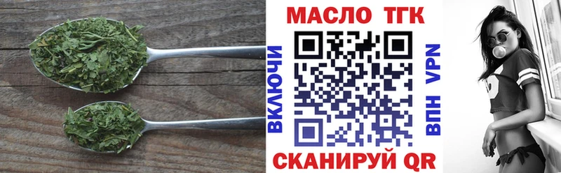 ТГК THC oil  блэк спрут ссылки  Талица 
